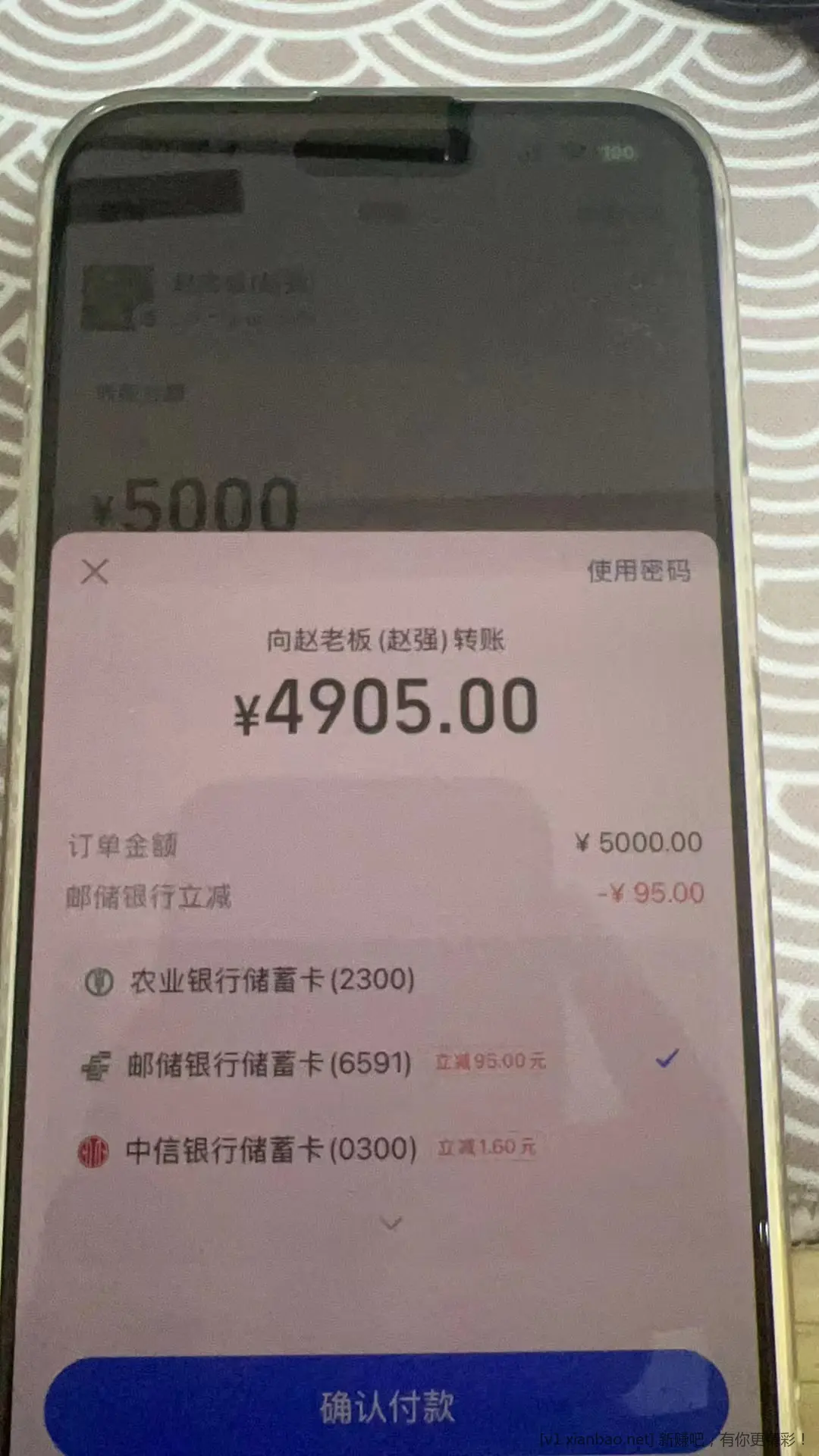 邮政立减5000-95 - 线报酷