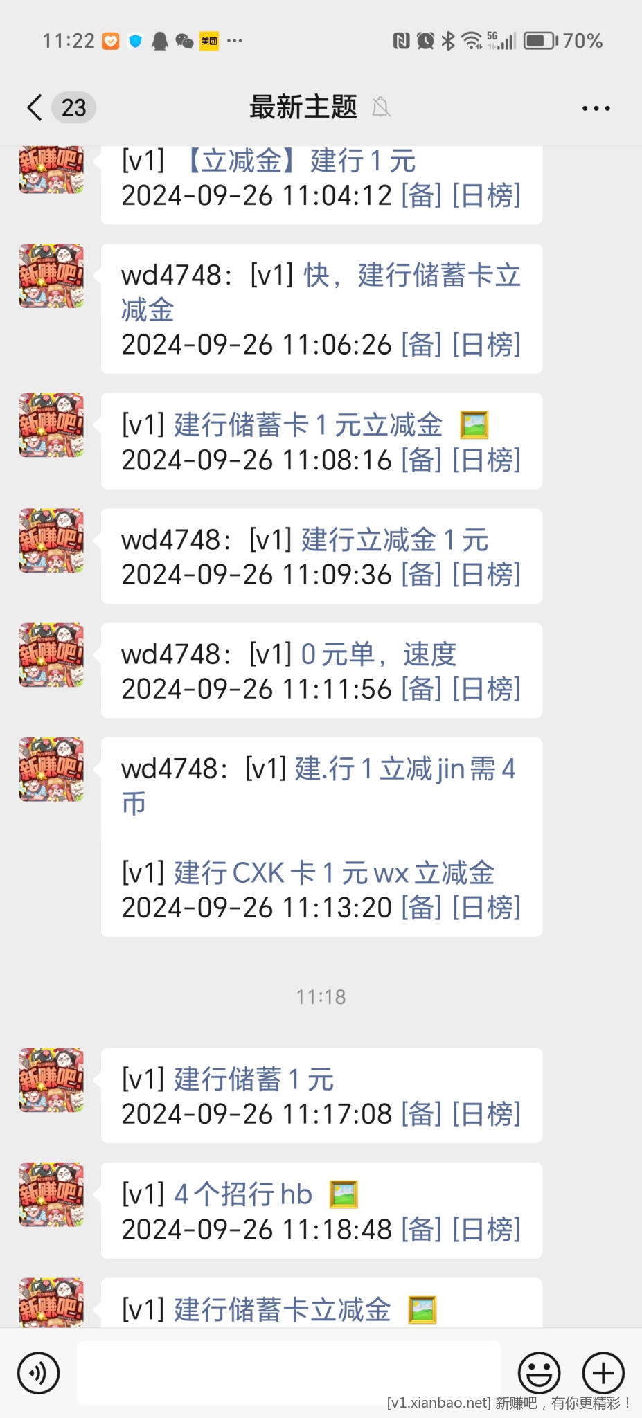 Screenshot_20240926_112247_com_tencent_mm_EnterpriseConversationUI.jpg