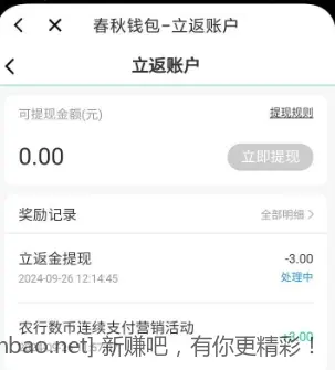 1分钱撸3-66现金 - 线报酷