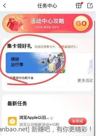 工银E生活有水，刷卡金！ - 线报酷