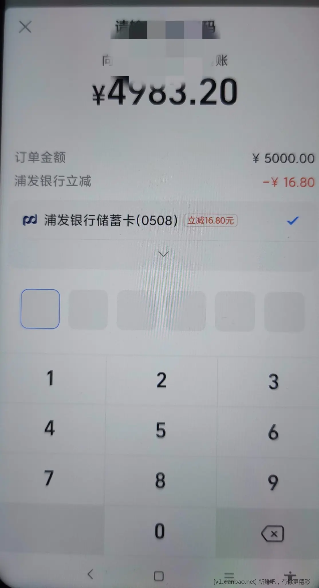 ZFB转账立减，试试 - 线报酷