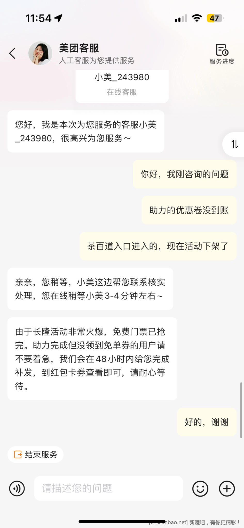 昨天美团bug助力的卷，客服说会补 - 线报酷