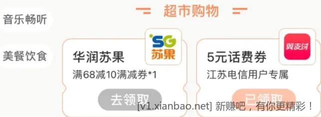 江苏电信5元权益金扫微信收款码就能提现 - 线报酷