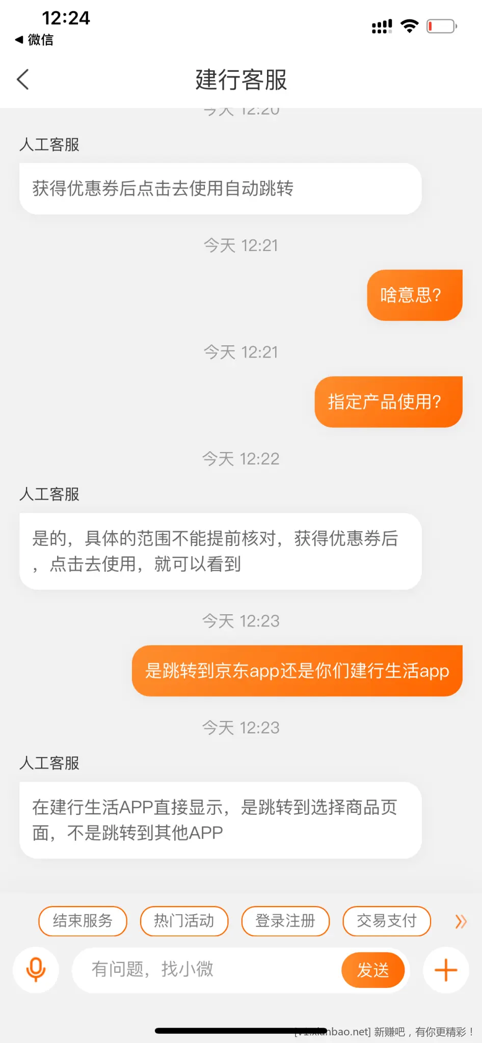 建行生活卡月月刷大概率是垃圾券 - 线报酷