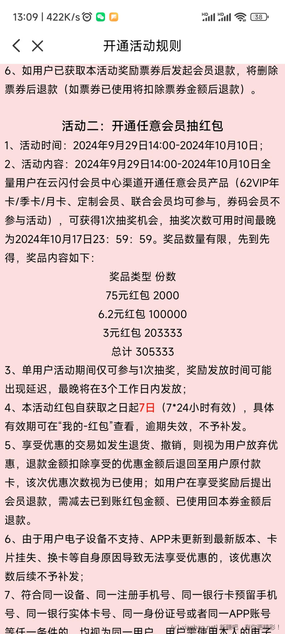 最新至多47 开ysf62VIP活动 - 线报酷