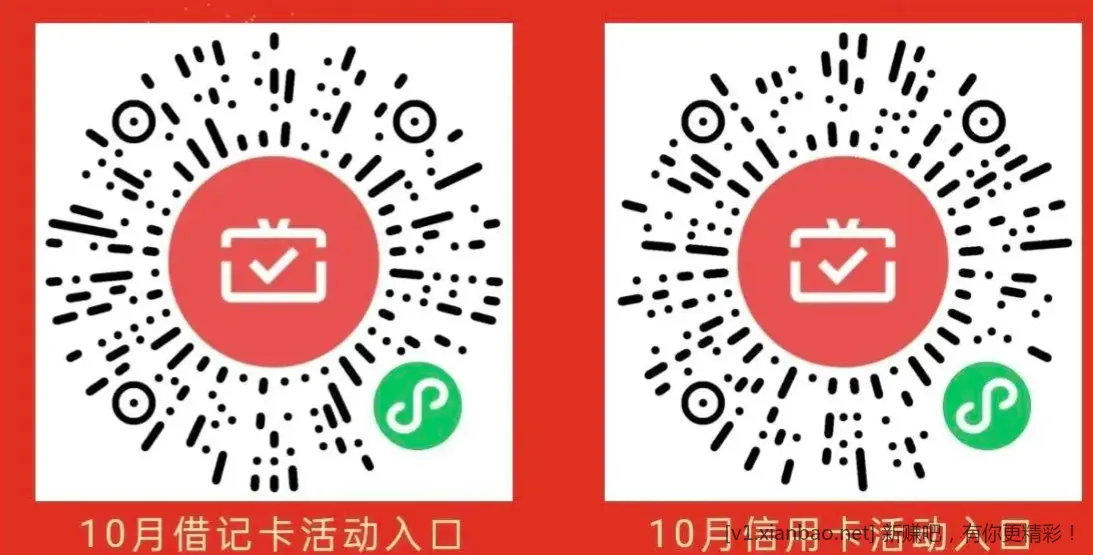 广东农信 湖南农信 微信月月刷 - 线报酷