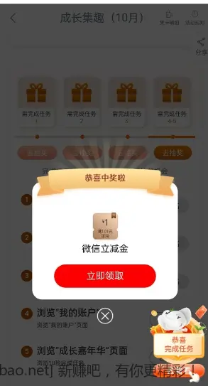 工行微信立减金 - 线报酷