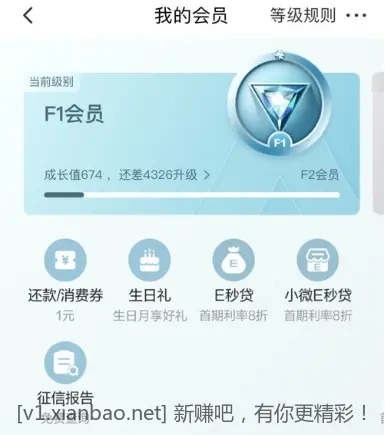 广发银行，我的，会员中心，还款券 - 线报酷