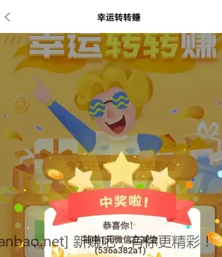 本月生日的来撸杭州银行立减金 - 线报酷