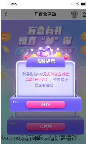 邮储四星级以上用户支付宝立减金 - 线报酷