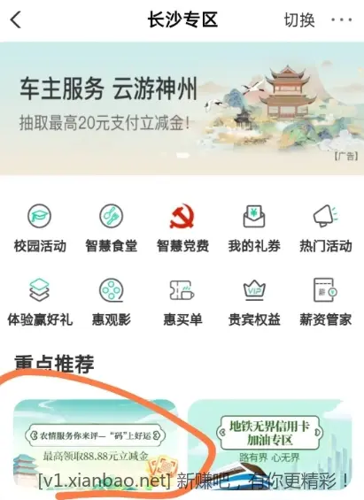 湖南农行微信立减金 - 线报酷