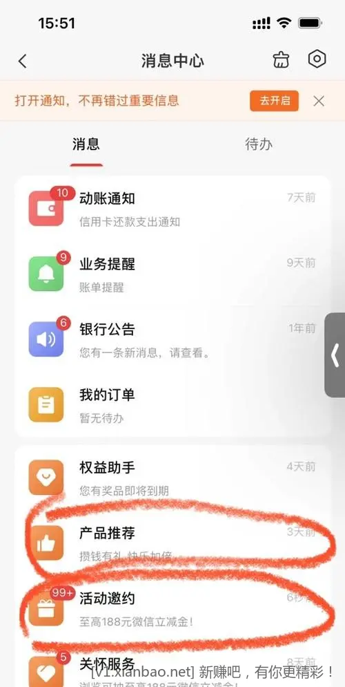 中信银行app 抽奖毛速度上月没做过的做 - 线报酷