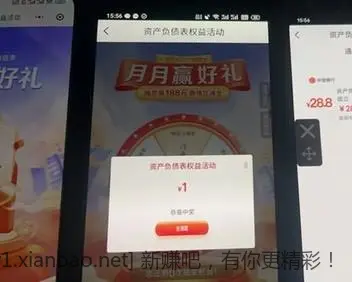 中信银行app 抽奖毛速度上月没做过的做 - 线报酷