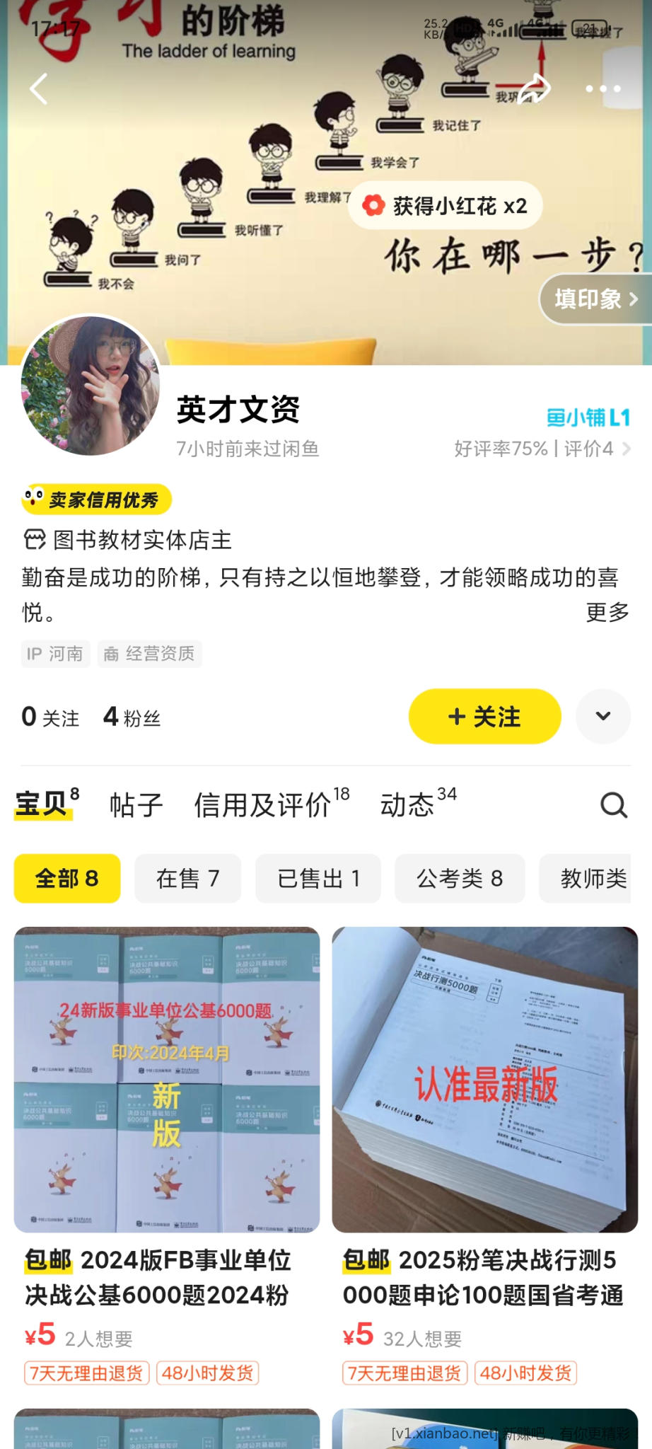 咸鱼千万不能贪便宜。 - 线报酷