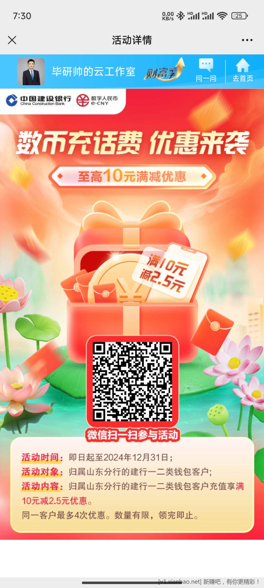 Screenshot_2024-10-04-19-30-30-602_com.tencent.mm.jpg