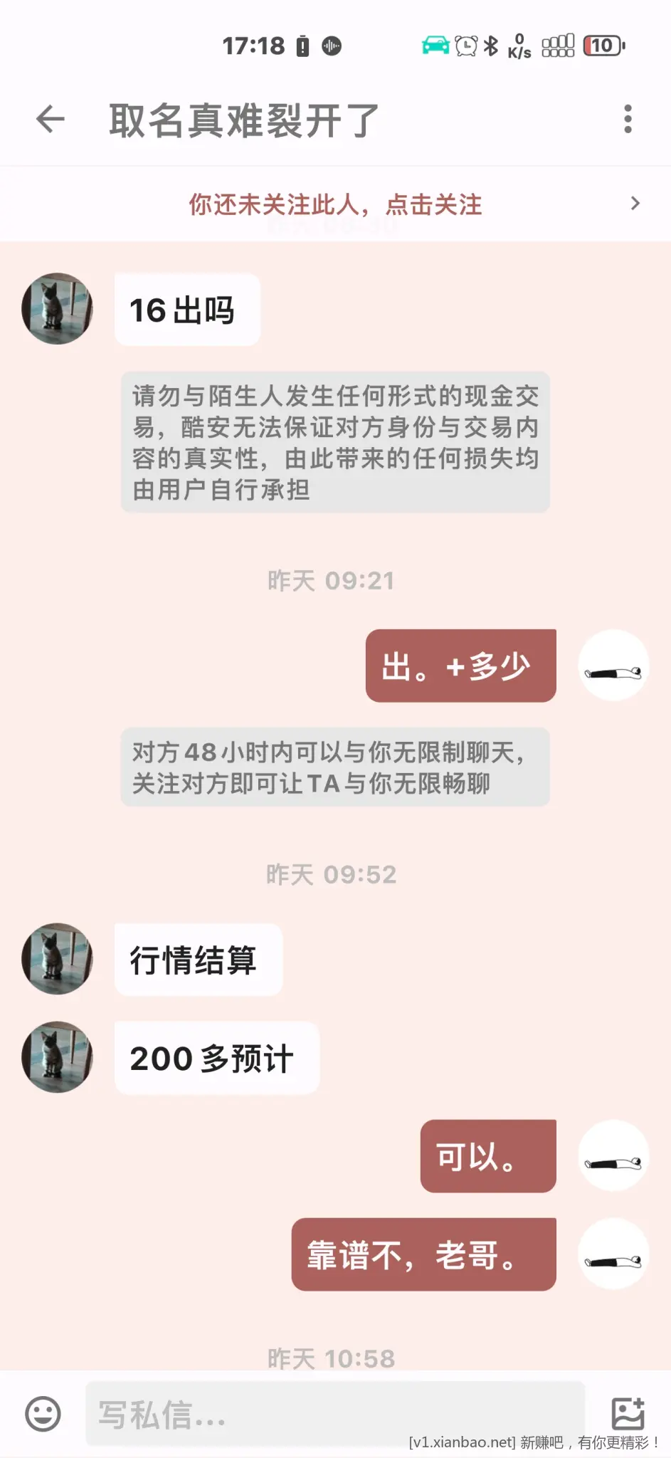 挂一个黑牛 - 线报酷