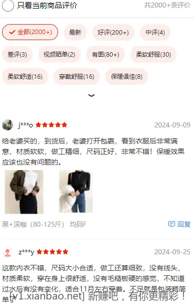 女士打底衫15+每件 - 线报酷