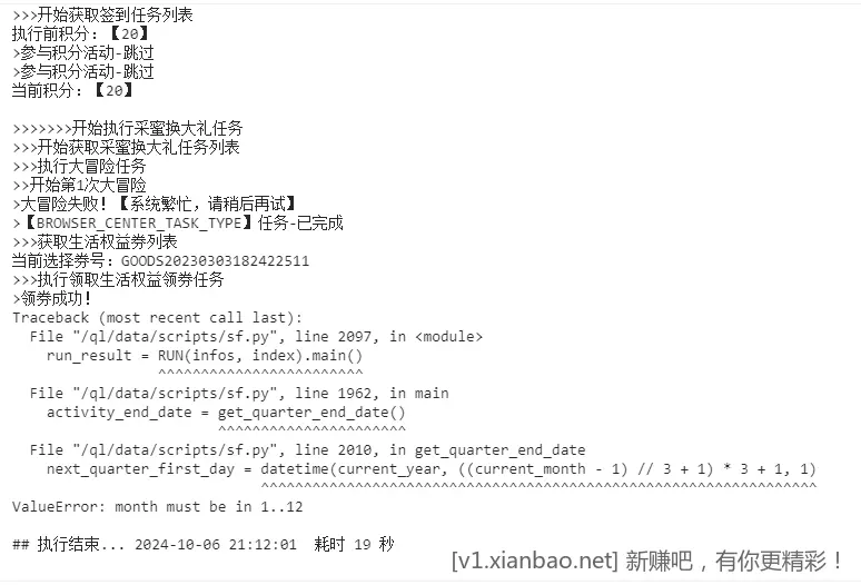 有人有顺丰PY脚本吗，求分享一下，谢谢 - 线报酷