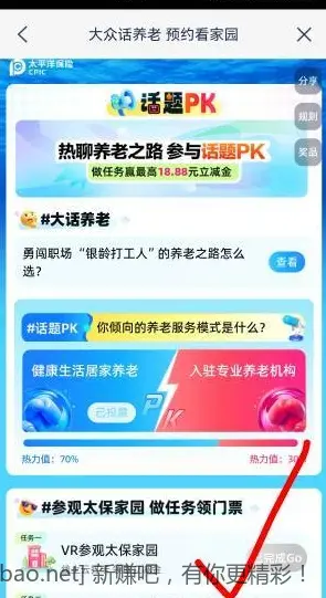 浦发银行立减金 - 线报酷