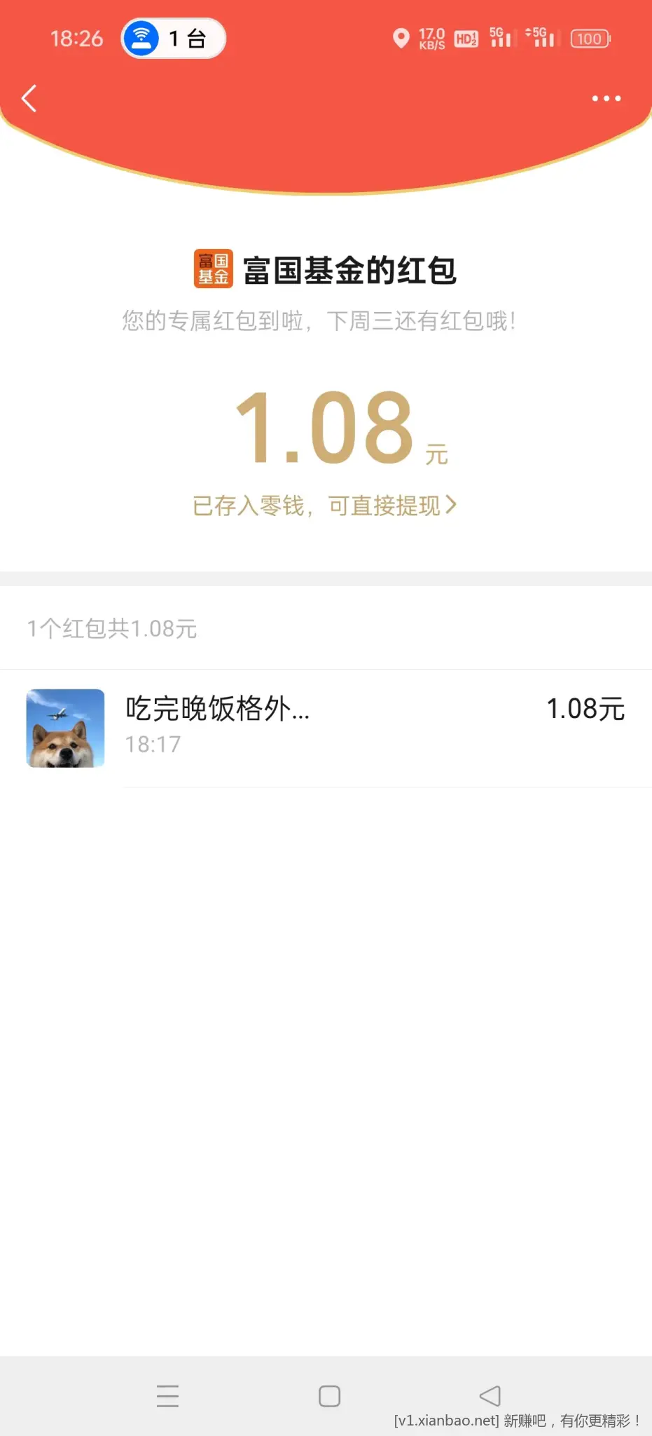 富国基金右下角10w - 线报酷