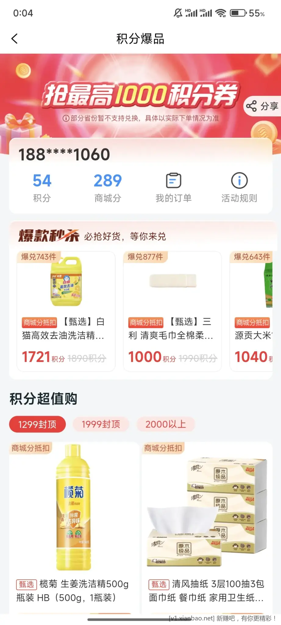 和包1000-500优惠券 - 线报酷