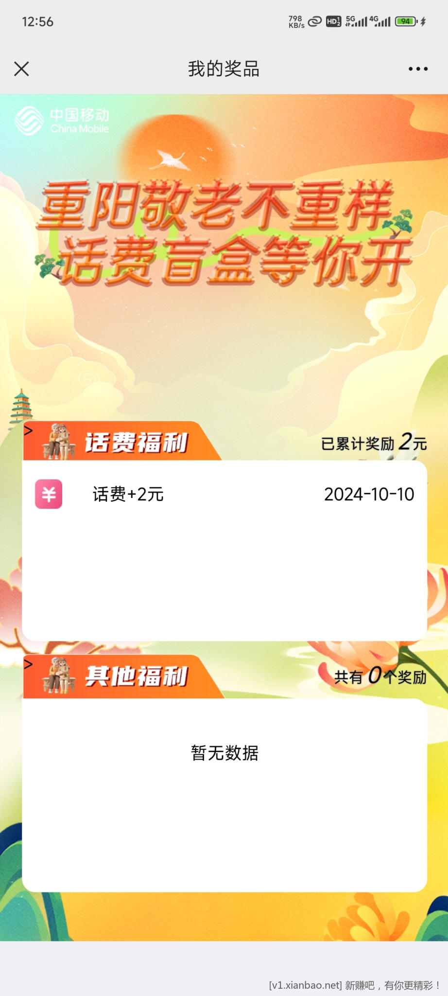 Screenshot_2024-10-10-12-56-31-855_com.tencent.mm.jpg