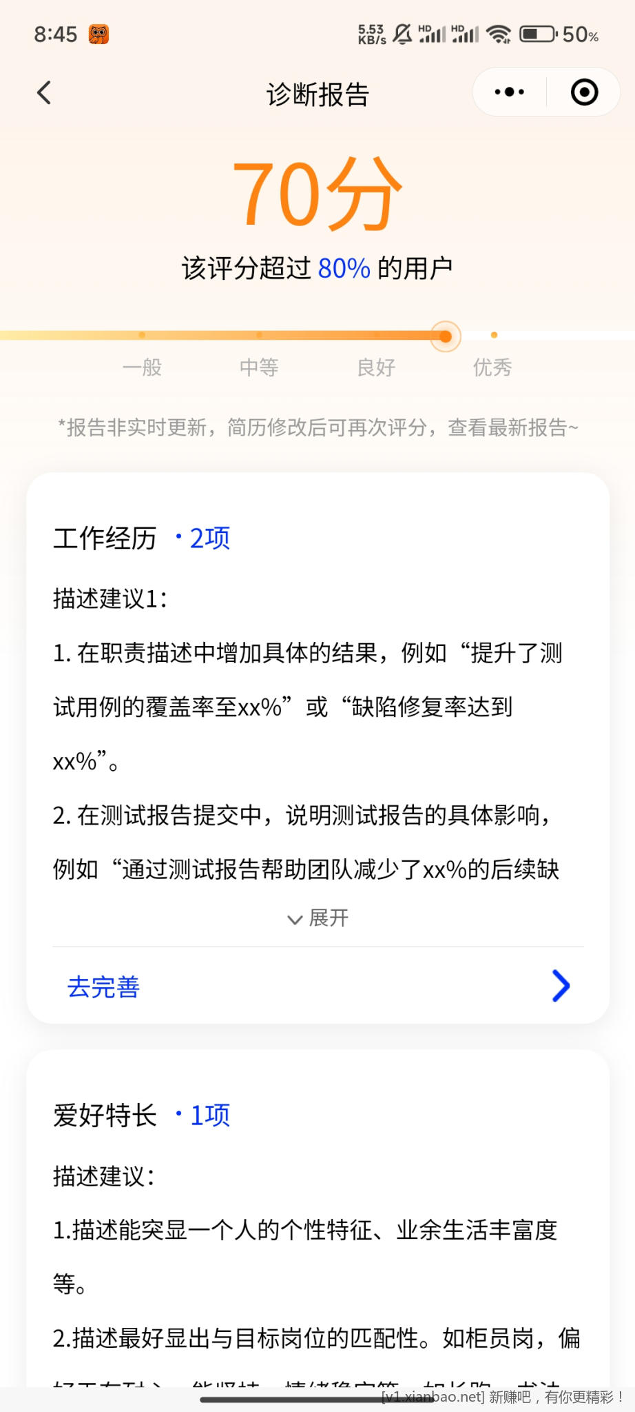 Screenshot_2024-10-10-20-45-04-786_com.tencent.mm.jpg