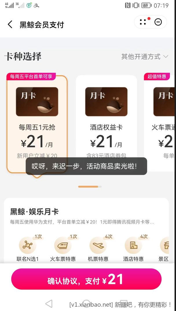 华为这么早就没了嘛？ - 线报酷