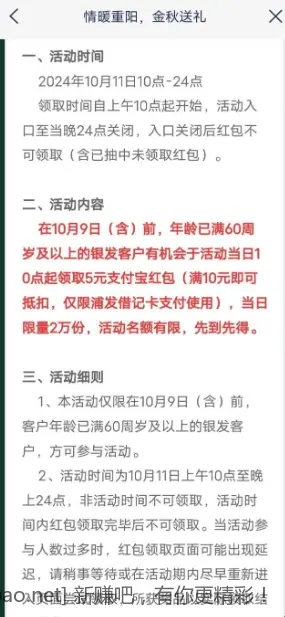 60了有浦发的卡来领5元 - 线报酷