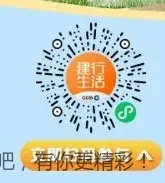 定位北京领建行5元微信立减金 - 线报酷