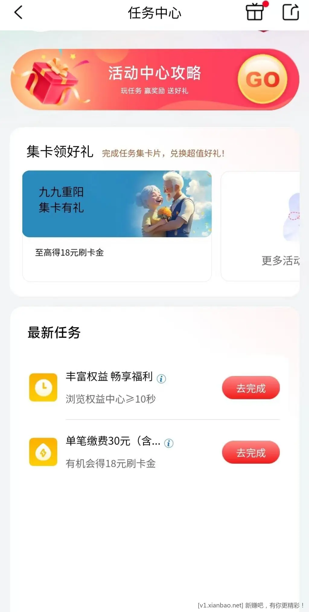 工银e生活刷卡金汇总 - 线报酷