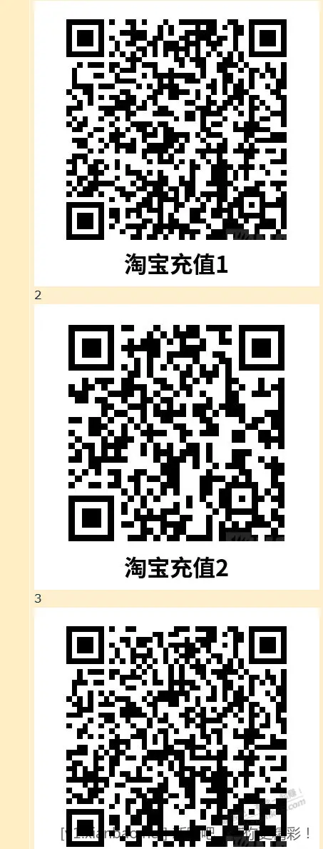 3个电信0.5充1话费 - 线报酷