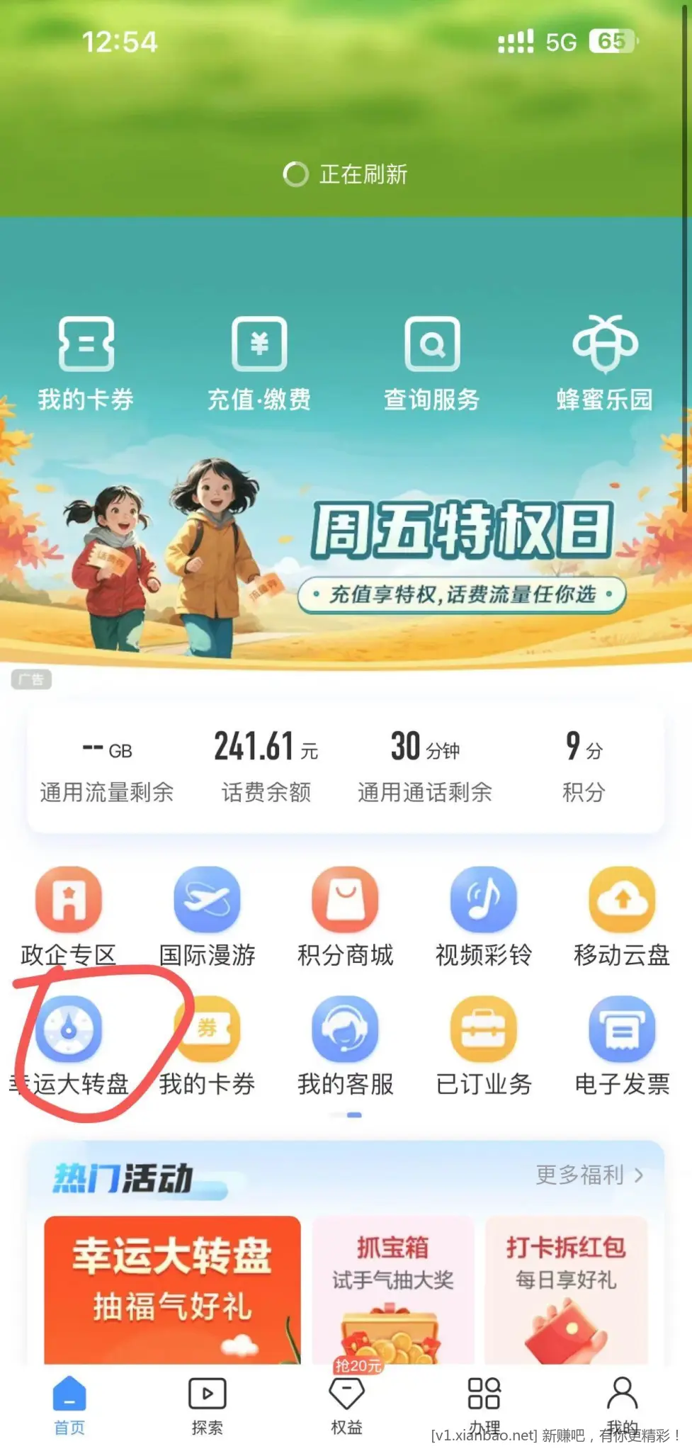 移动app10充15 - 线报酷