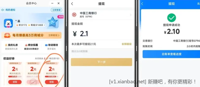 移动来撸2元现金 - 线报酷