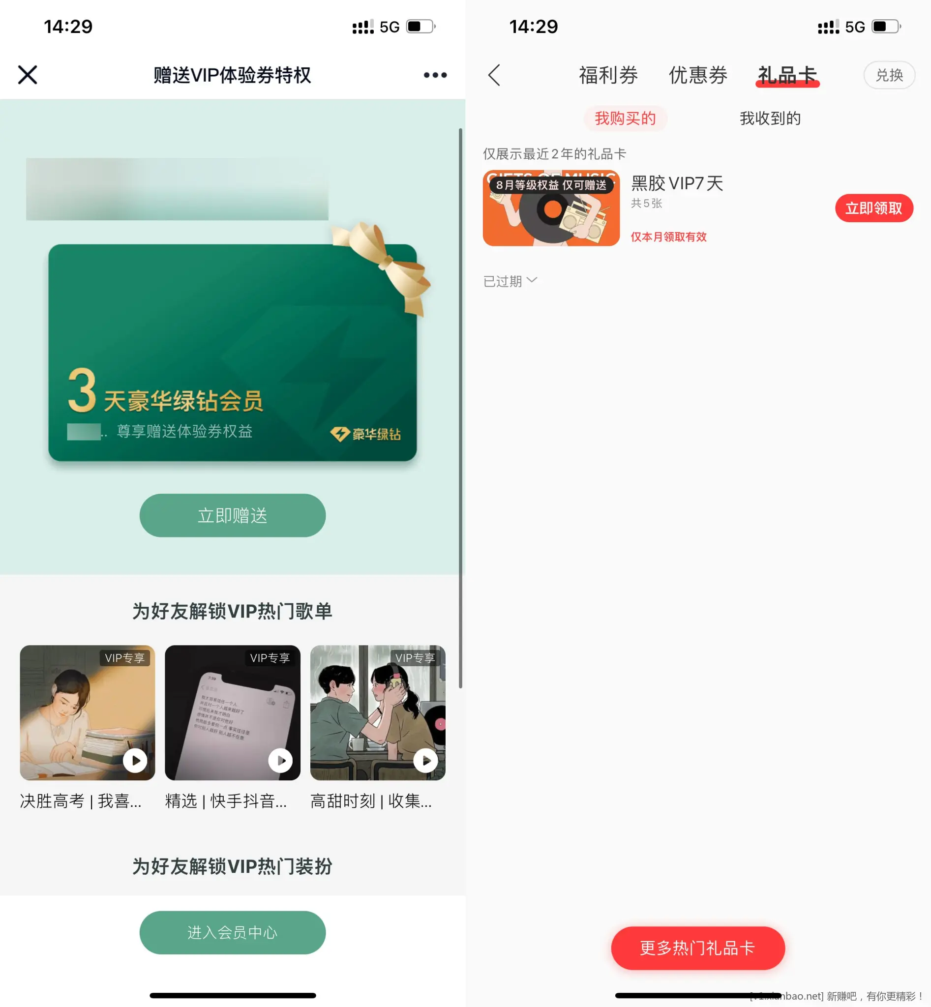 网易云音乐APP送礼品卡 - 线报酷