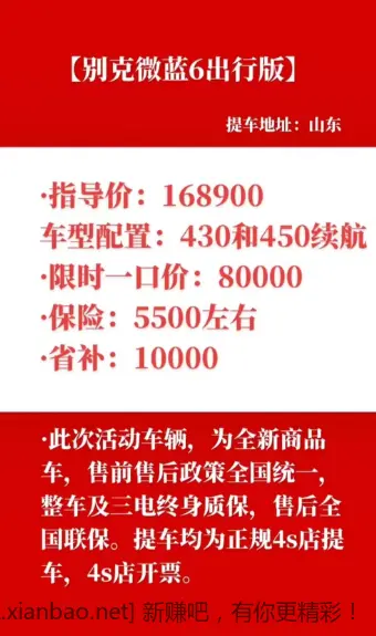 车商发的  一口价 8万 这价不是落地价吧 - 线报酷