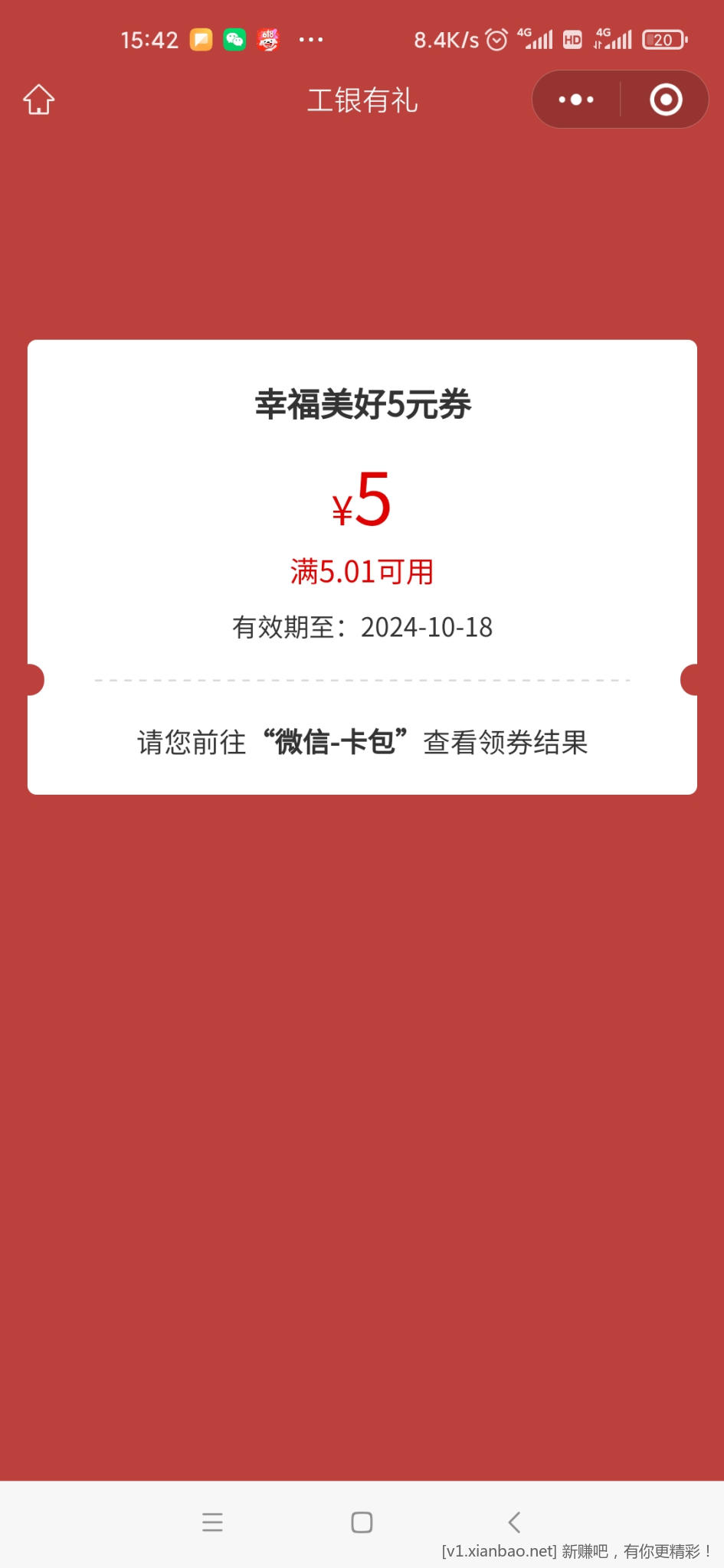 Screenshot_2024-10-14-15-42-59-377_com.tencent.mm.jpg