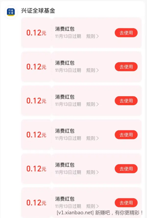 支付宝消费红包 - 线报酷