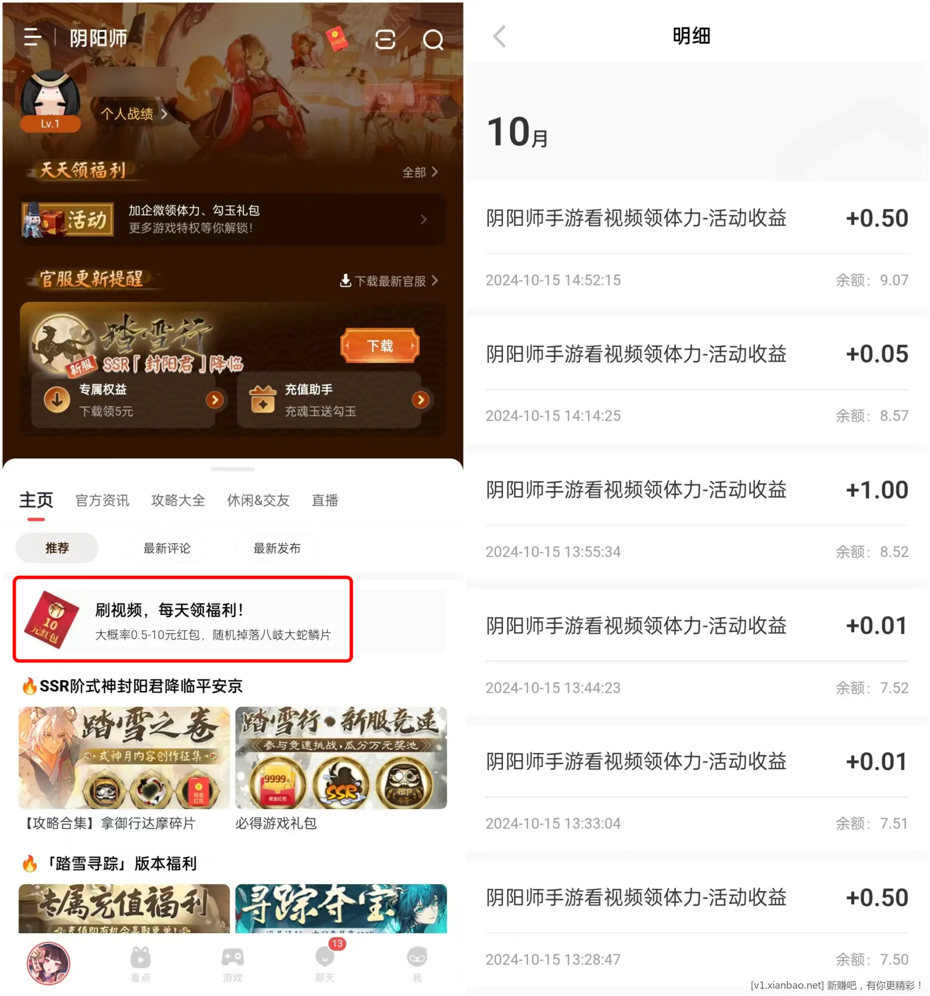 网易大神app粗暴必得现金 - 线报酷