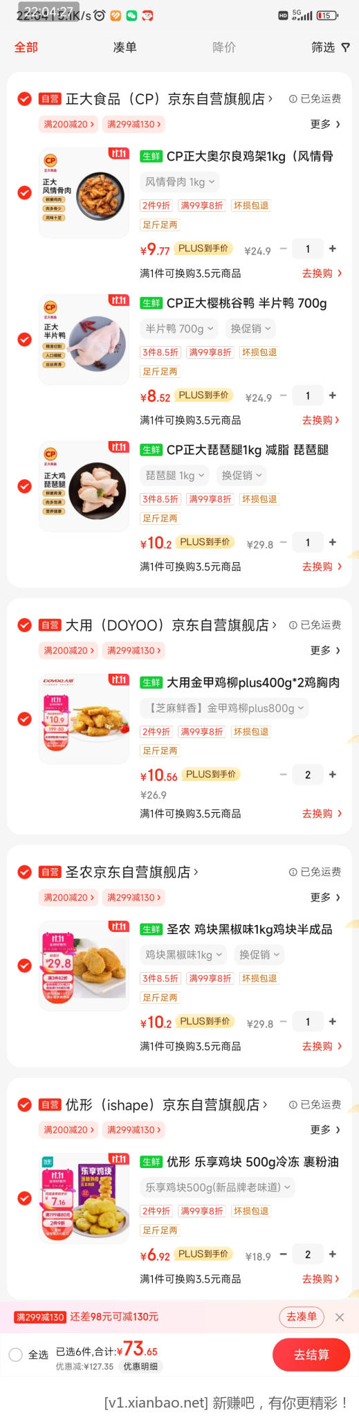 Screenshot_2024-10-15-22-04-26-028_com.jingdong.app.mall.jpg