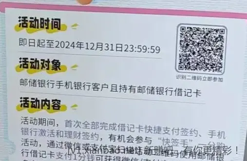 邮储5立减金 - 线报酷