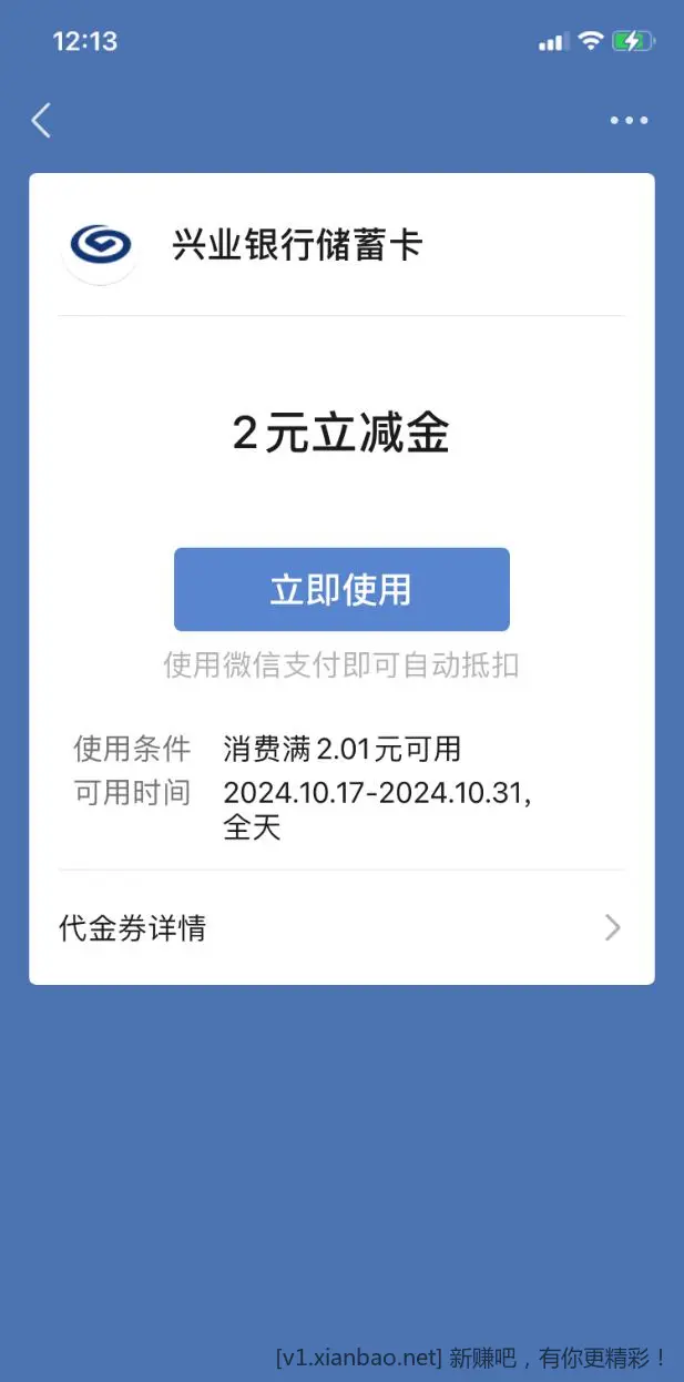 【兴业银行北分】速来领取微信立减金、美团券、影音月卡、盒马卡 - 线报酷