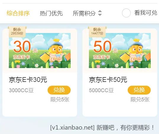 快  速度   手慢无   30、50E卡有货 - 线报酷