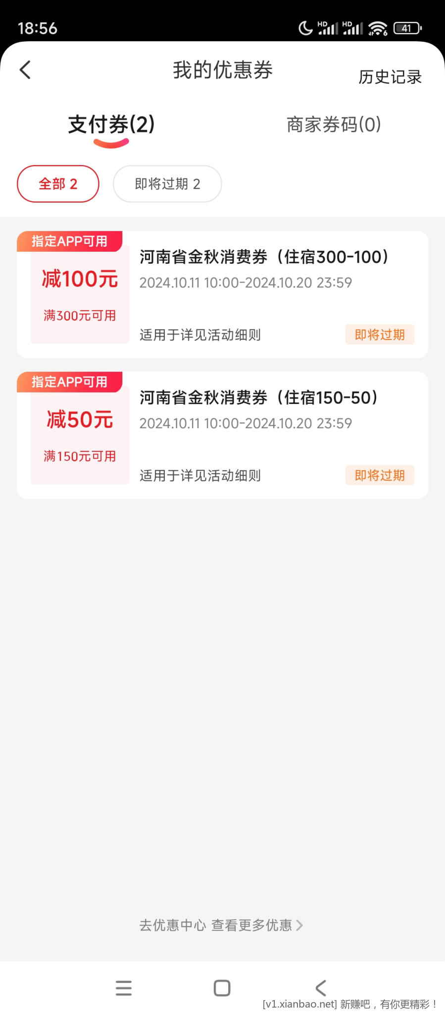 Screenshot_2024-10-19-18-56-58-872_com.unionpay.jpg