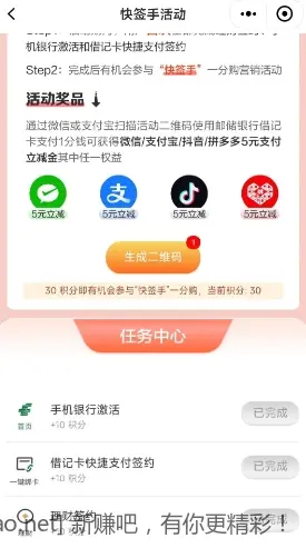 邮储0.01买5元立减金 - 线报酷