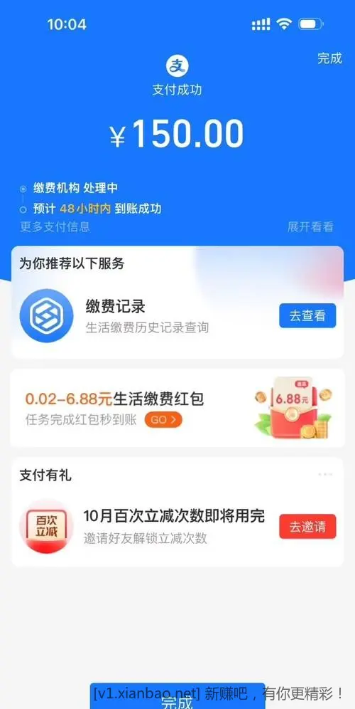 光大ZFB缴费200分6期减50 - 线报酷