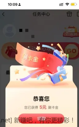 工行刷卡金 - 线报酷