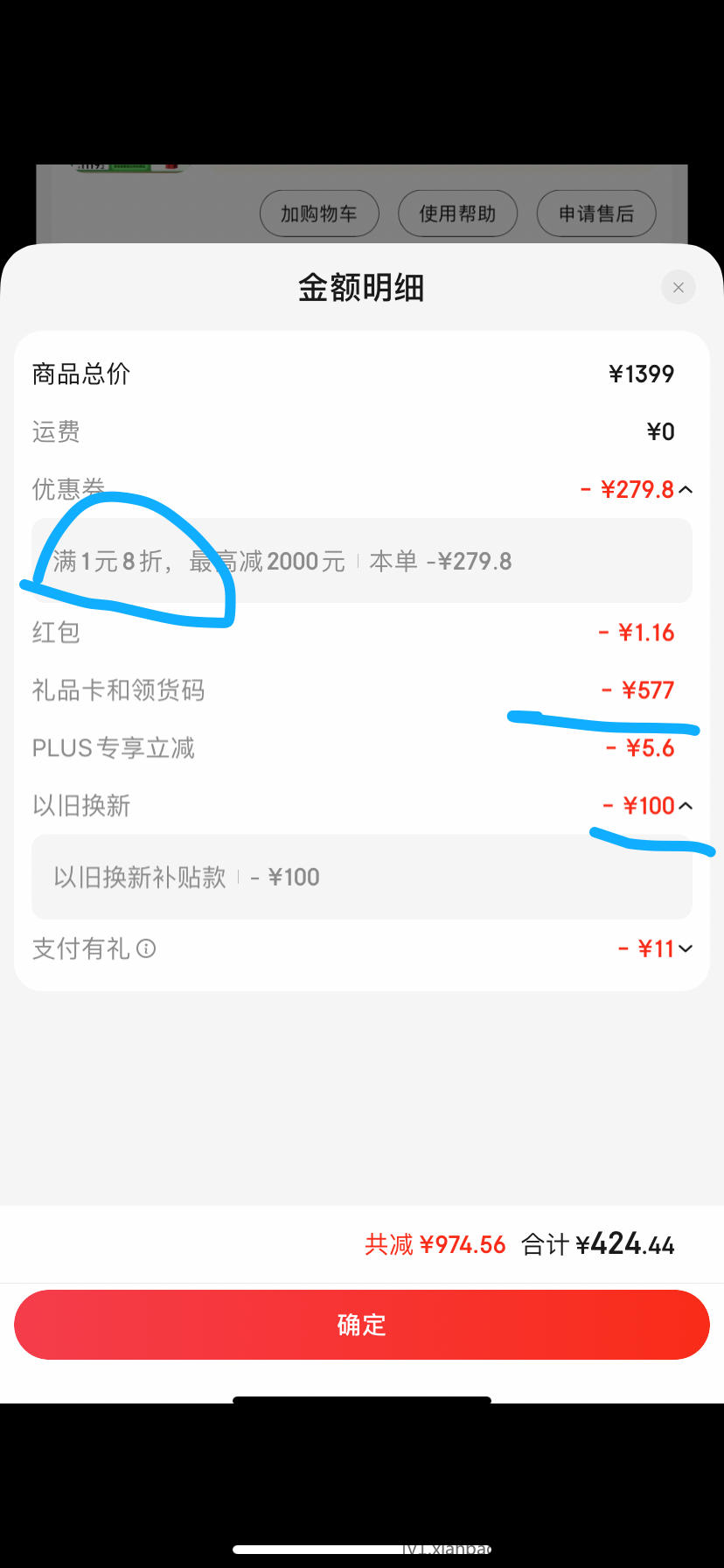 亲测湖北补贴可用E卡，可以旧换新 - 线报酷