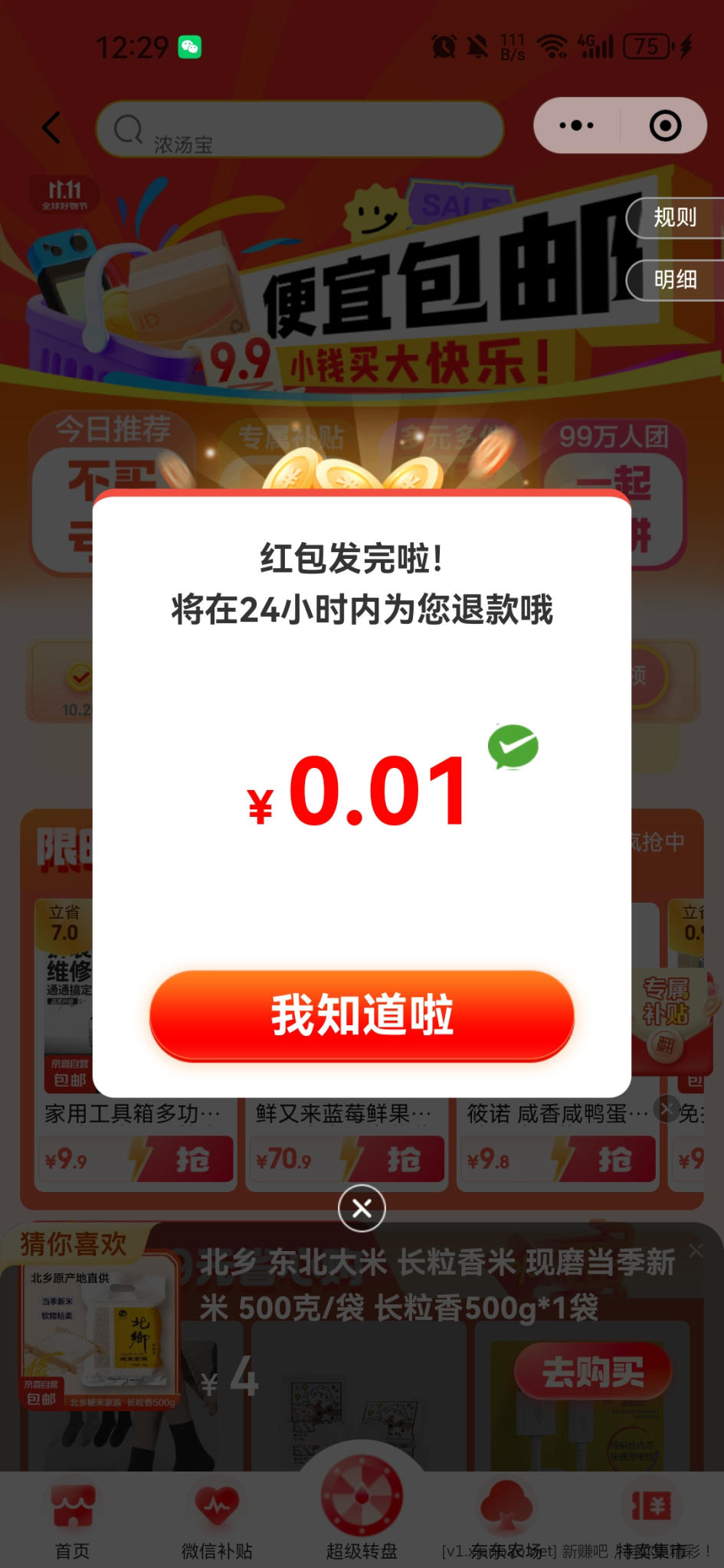 Screenshot_20241022_002945_com.tencent.mm.jpg