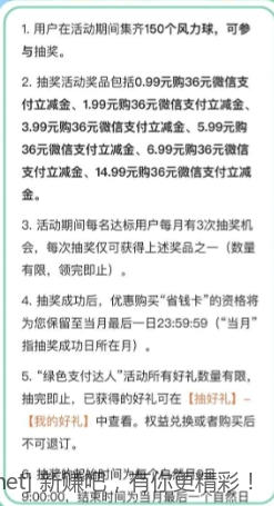 建设银行 绿色达人可以参加了速度去去报名 - 线报酷